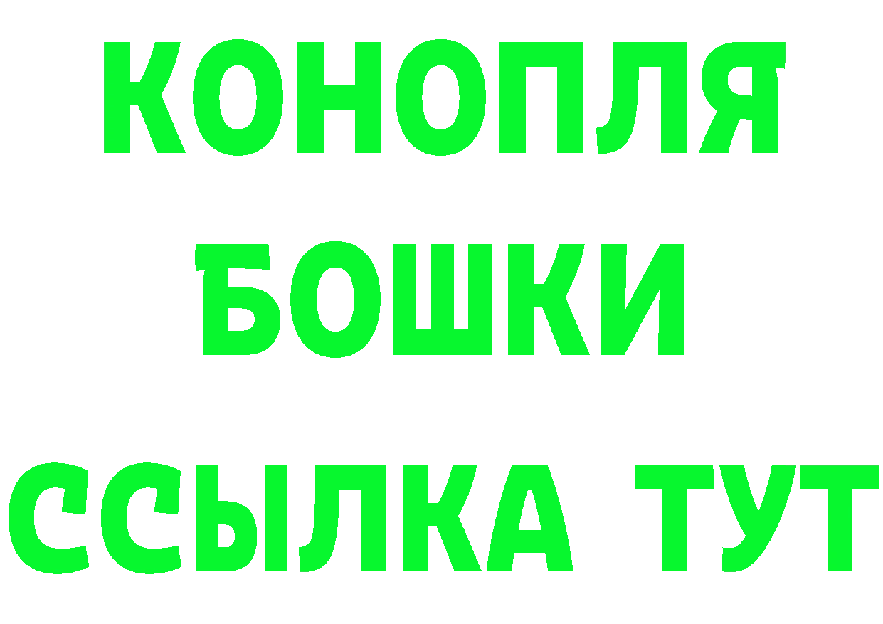 БУТИРАТ бутик онион это blacksprut Боготол