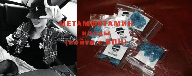 Метамфетамин Methamphetamine Боготол